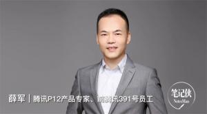 腾讯如何打造爆款产品？_互联网资讯 - 06目录网资讯